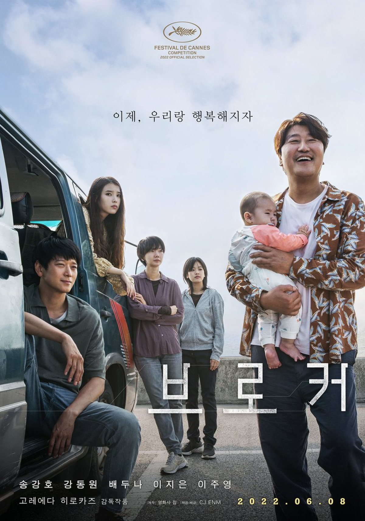 Song Kang Ho, IU, Kang Dong Won và Lee Joo Young xác nhận tham dự Liên hoan phim Cannes 2022.