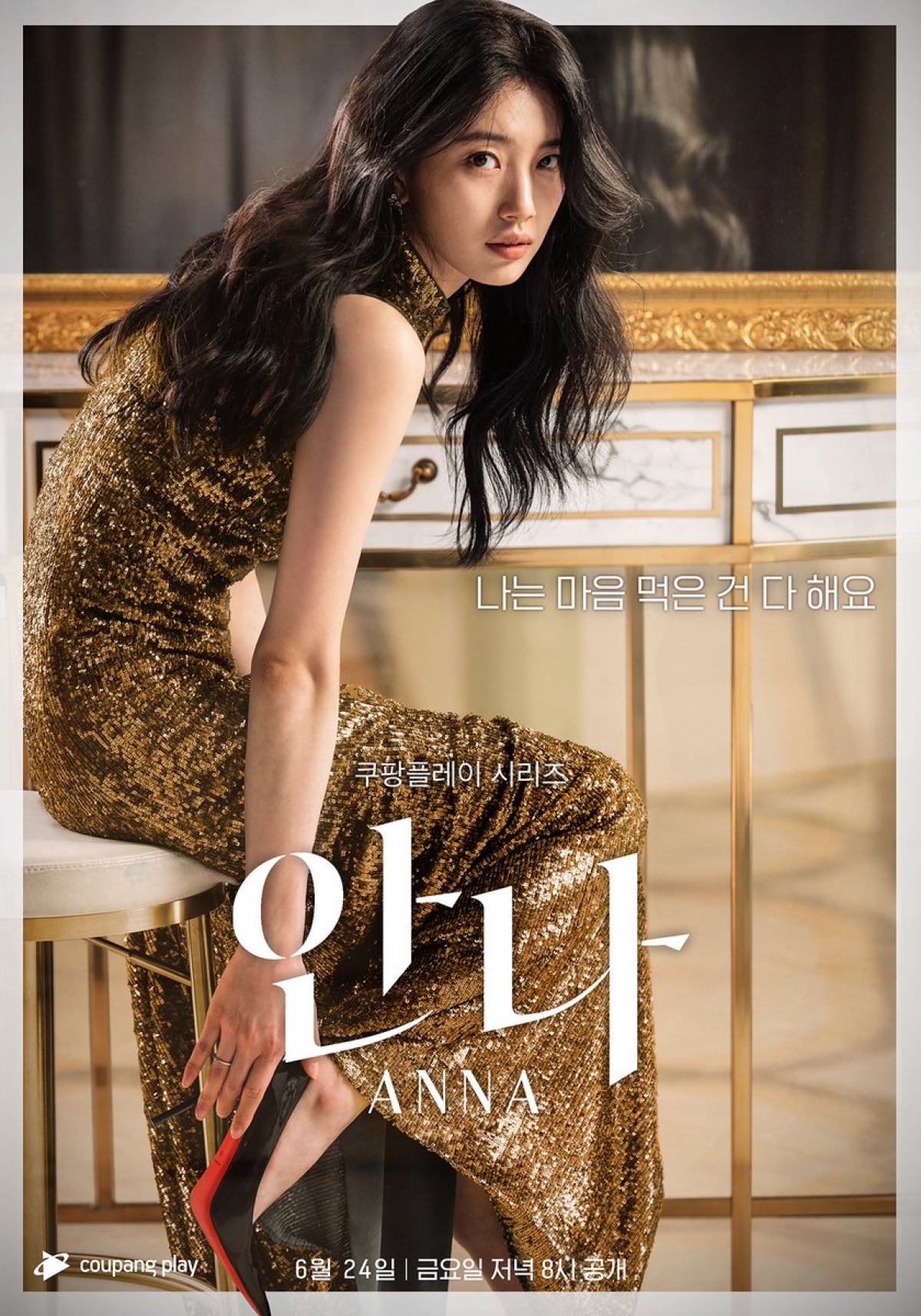  tinh dau quoc dan suzy bien hoa voi nhieu nhan cach dang so hinh anh 2