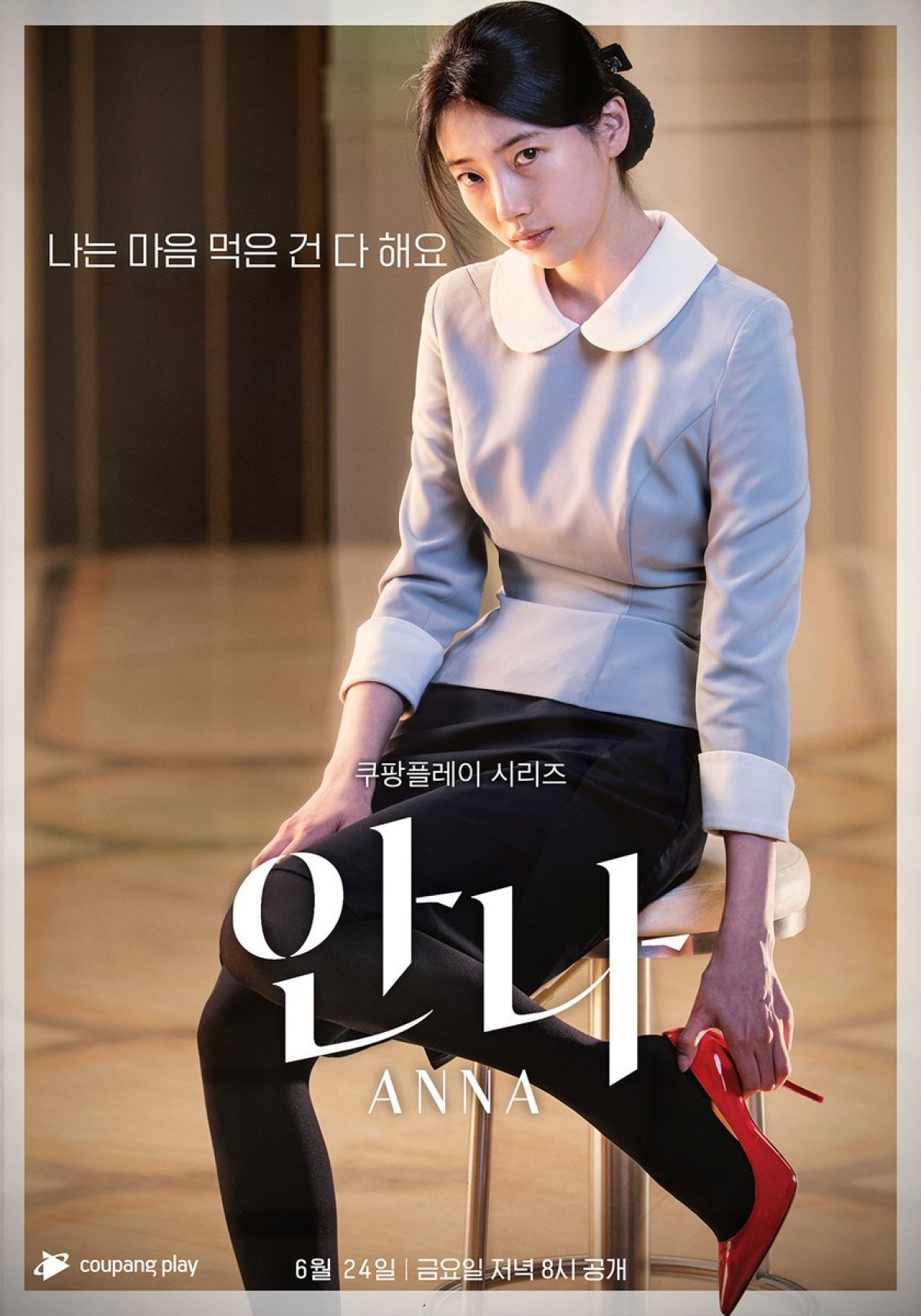 tình đầu quốc dân suzy biến hoá với nhiều nhân cách đáng sợ hình ảnh 1 tinh dau quoc dan suzy bien hoa voi nhieu nhan cach dang so hinh anh 1