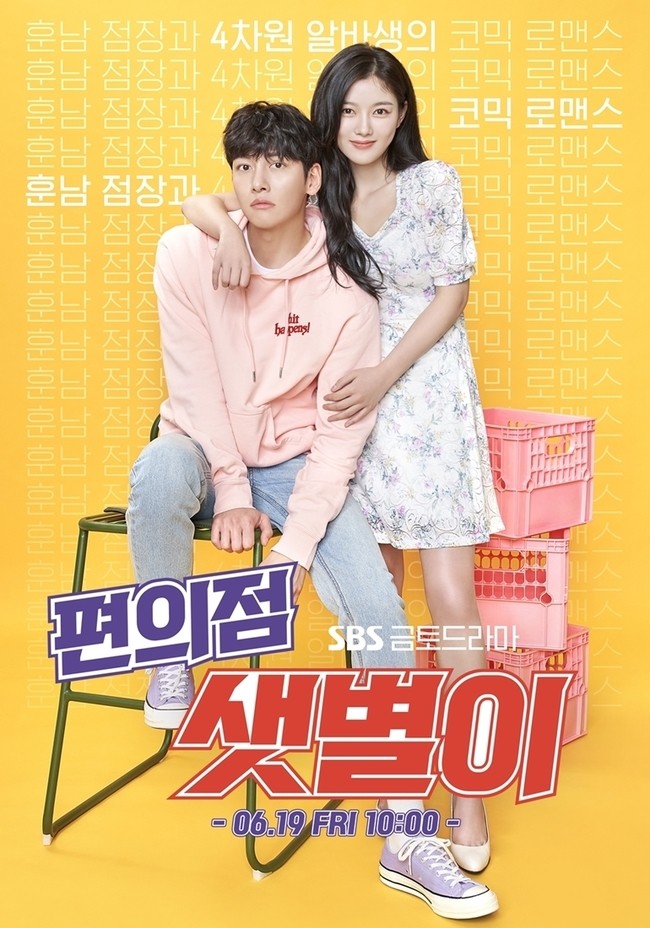 kim soo hyun khoi dau an tuong, ji chang wook bi che "toi ta" voi loat phim moi hinh 4
