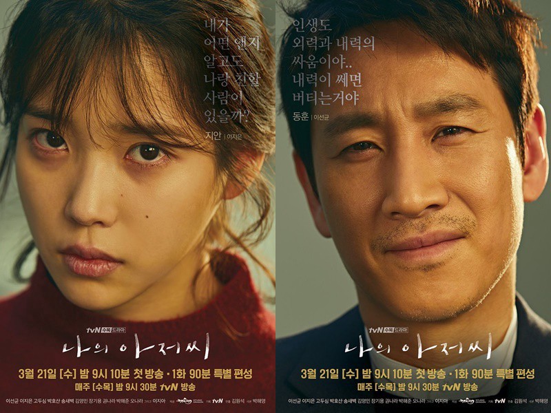 gong yoo, iu va loat sao han gay soc vi tung tu choi vai dien de doi hinh 2