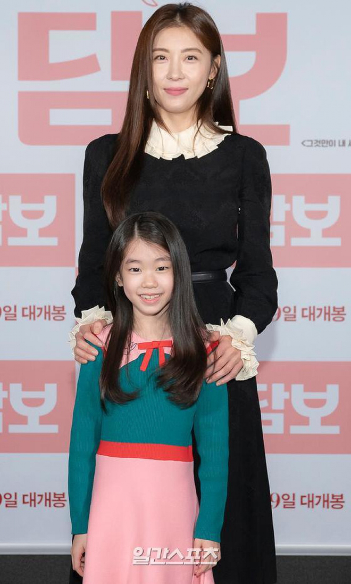 Ha Ji Won và Park So Yi.