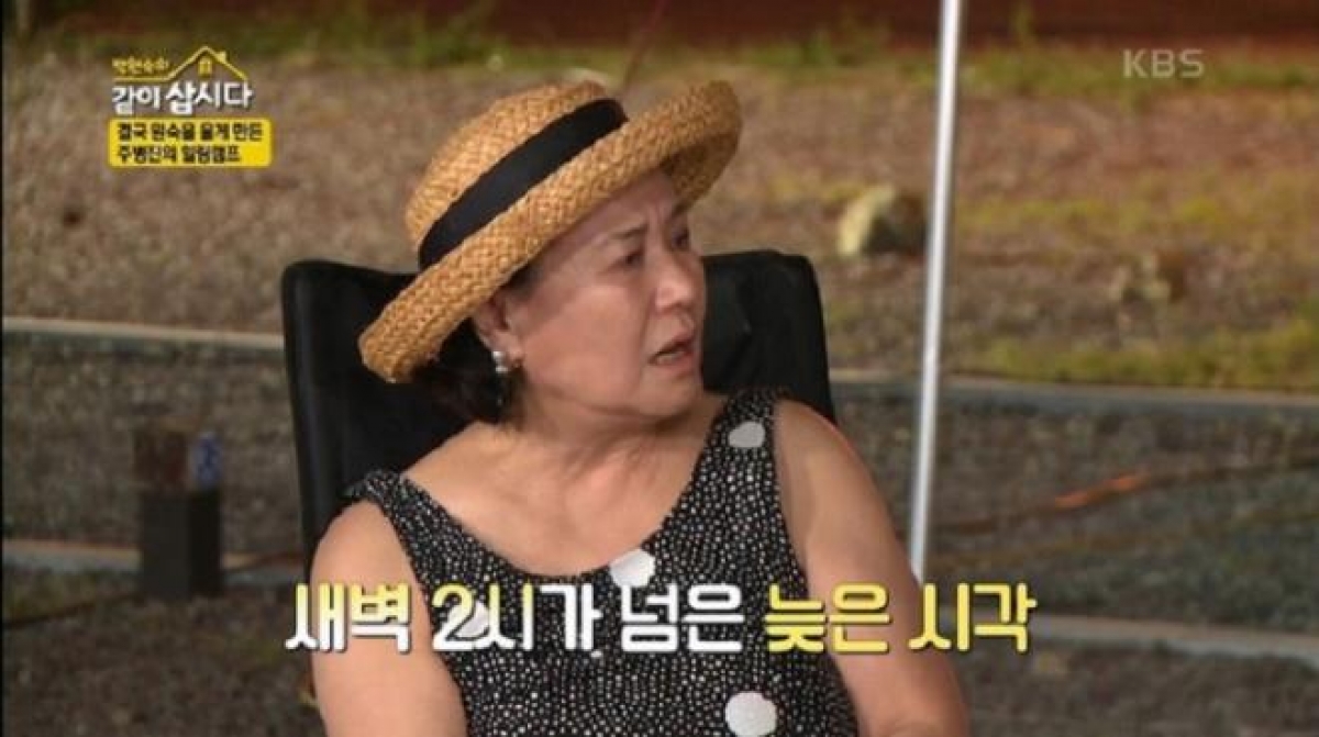 Park Won Sook.
