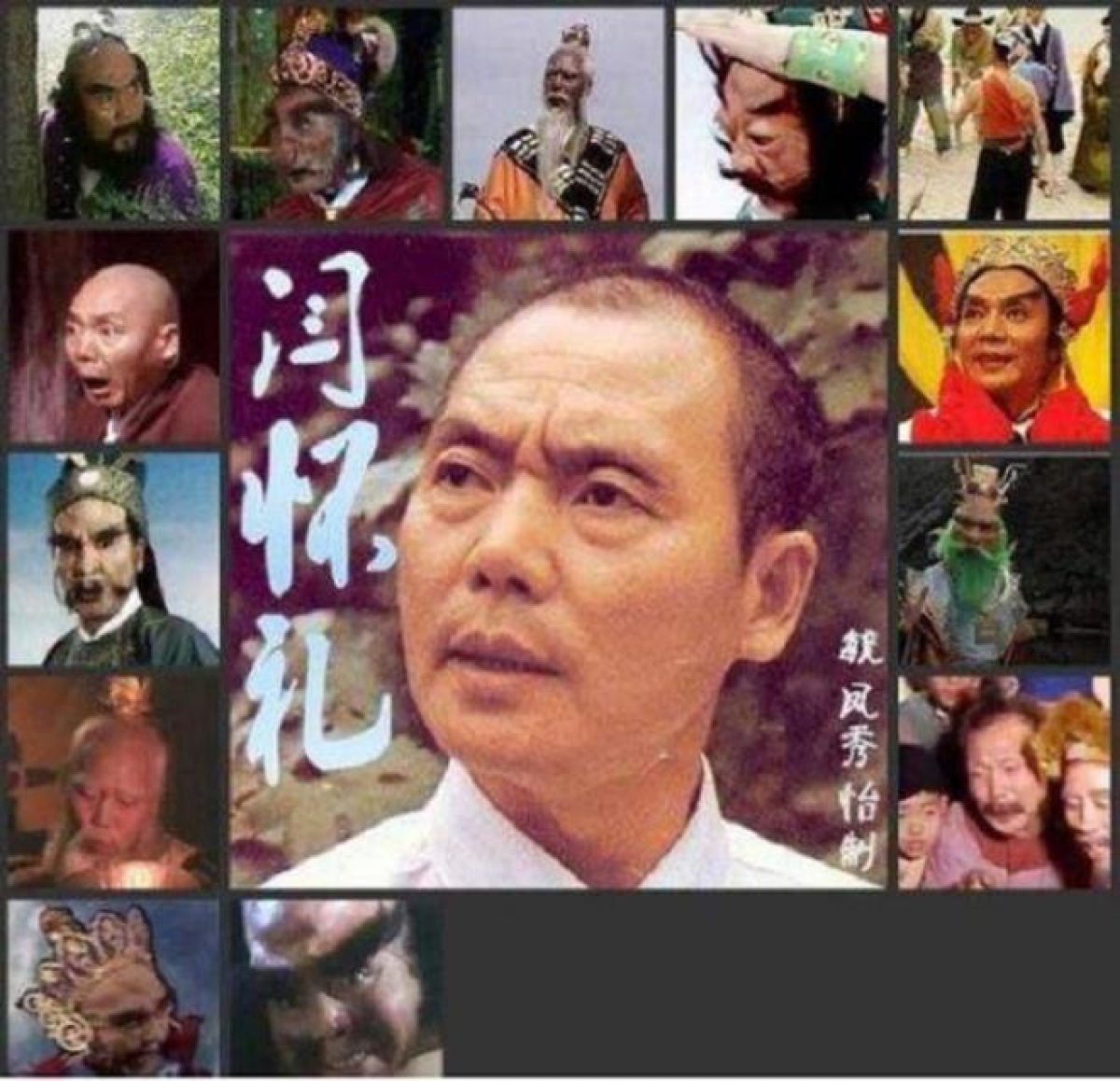 Diêm Hoài Lễ đảm nhận 10 vai trong "Tây du ký'.