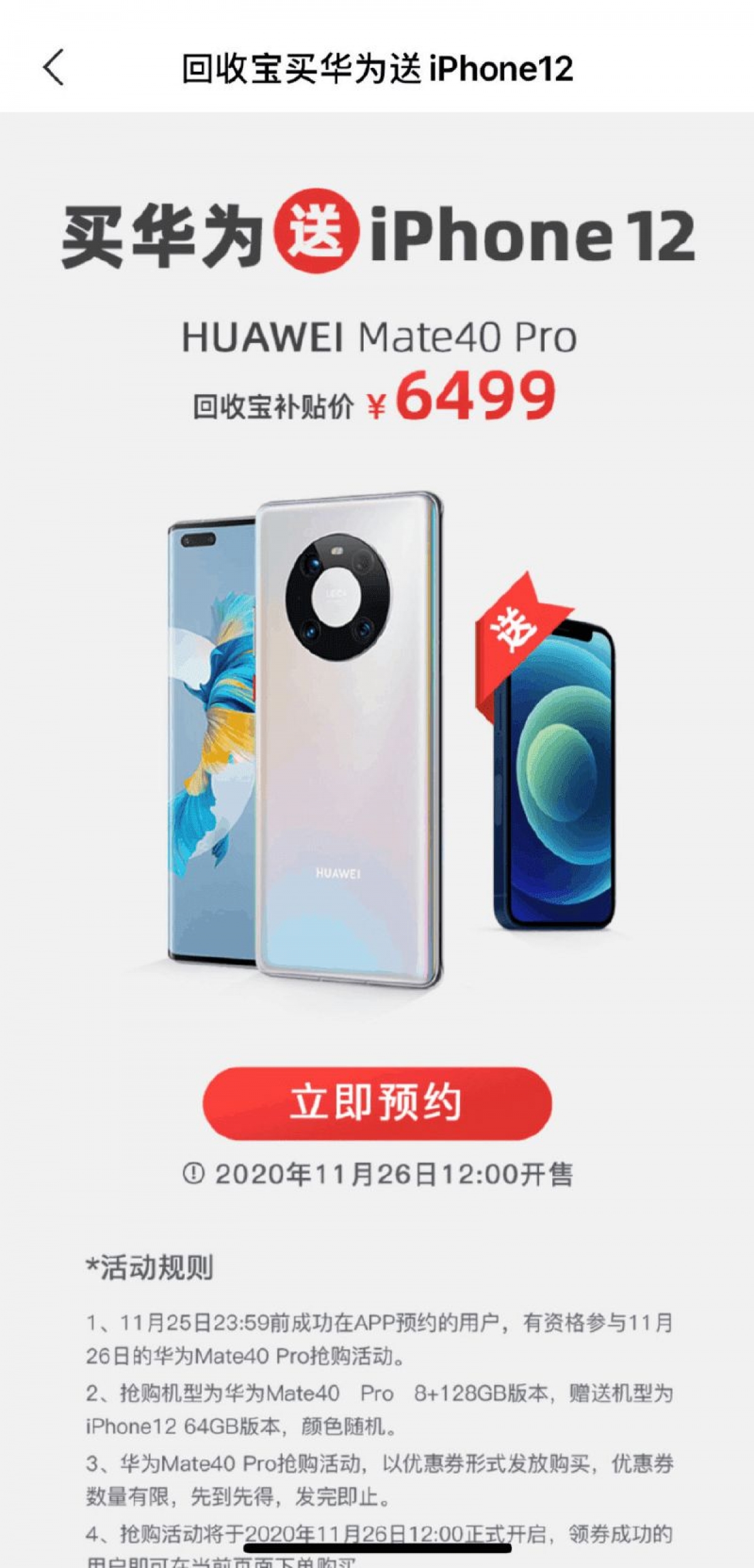 Chương trình ưu đãi khủng của cửa hàng trực tuyến Huihuibao