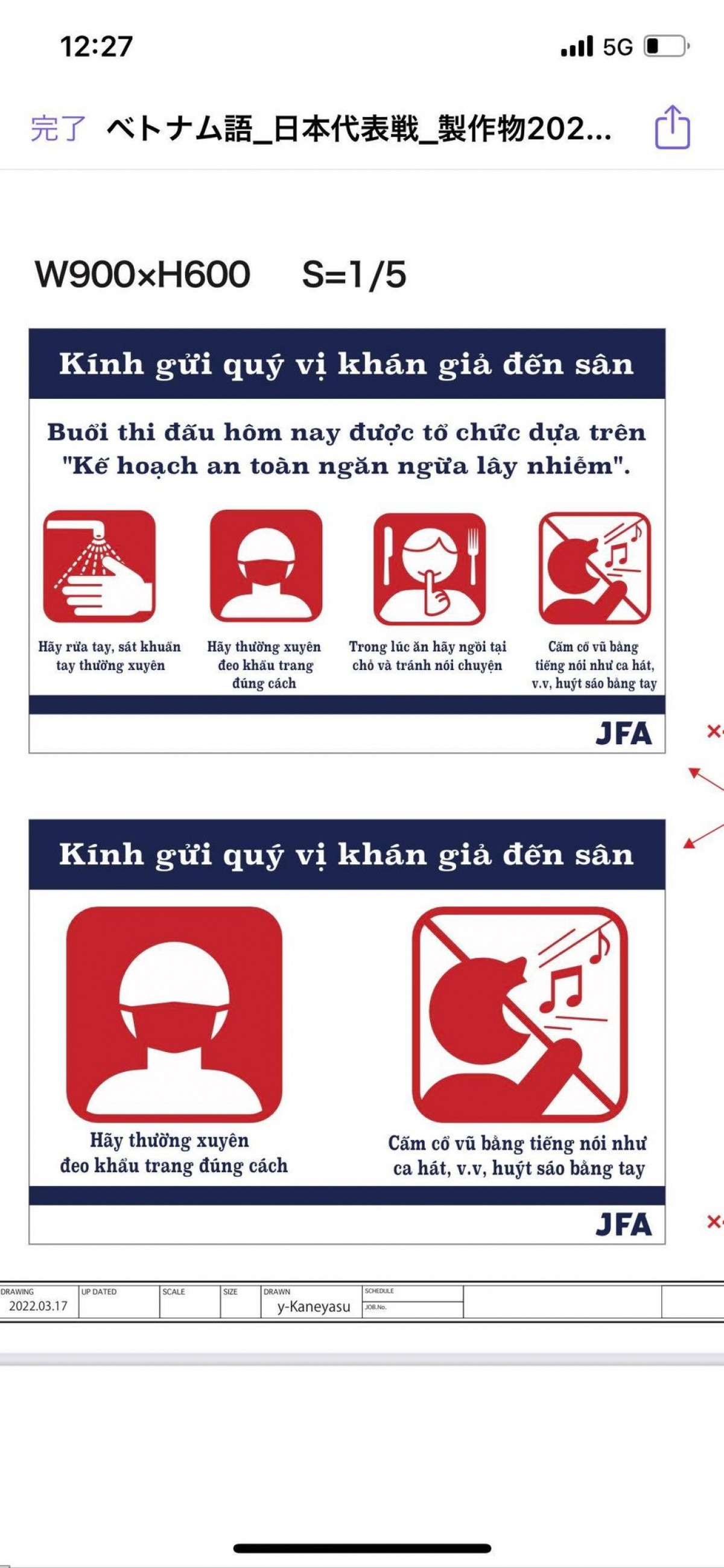 Quy định dành cho các khán giả vào sân theo dõi trận đấu ĐT Nhật Bản - ĐT Việt Nam được dịch ra tiếng Việt và dán trong khu vực sân vận động tổ chức trận đấu. 