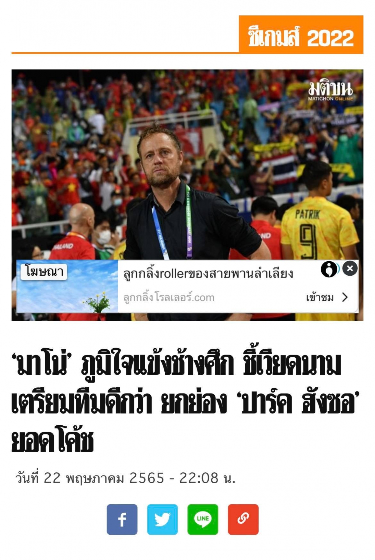 Trang tin Matichon.