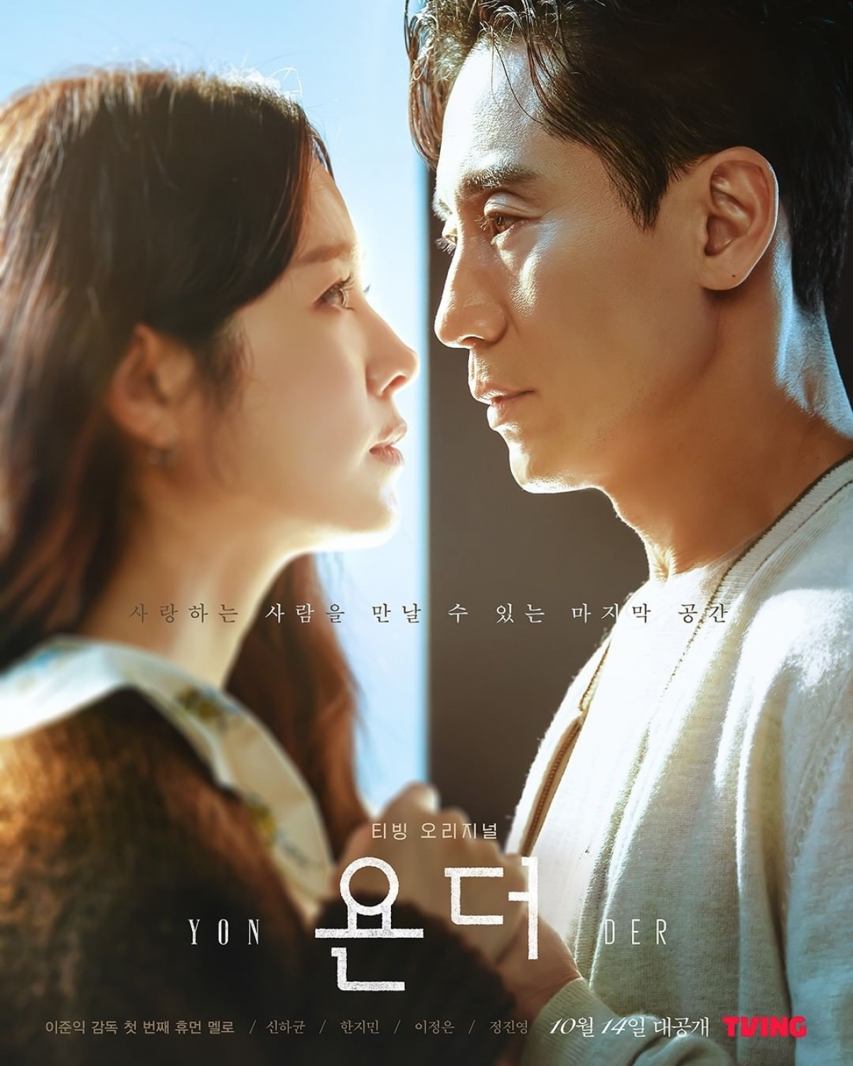 tai xuat man anh nho, d.o. exo dung do song joong ki, kang ha neul hinh anh 4