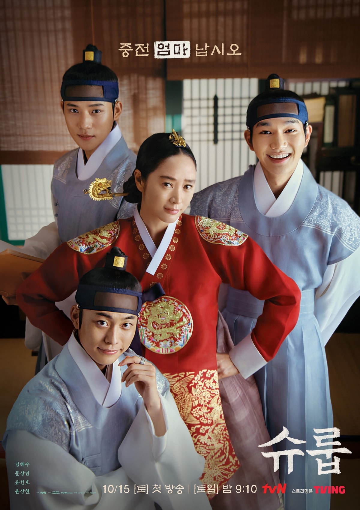 tai xuat man anh nho, d.o. exo dung do song joong ki, kang ha neul hinh anh 5