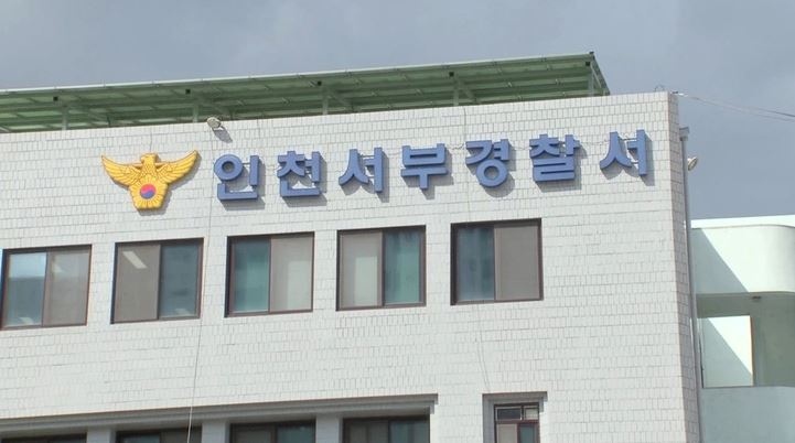 Sở cảnh sát Incheon vừa bắt giữ hai tiếp viên Việt Nam về hành vi buôn lậu ma túy. Ảnh: MBC