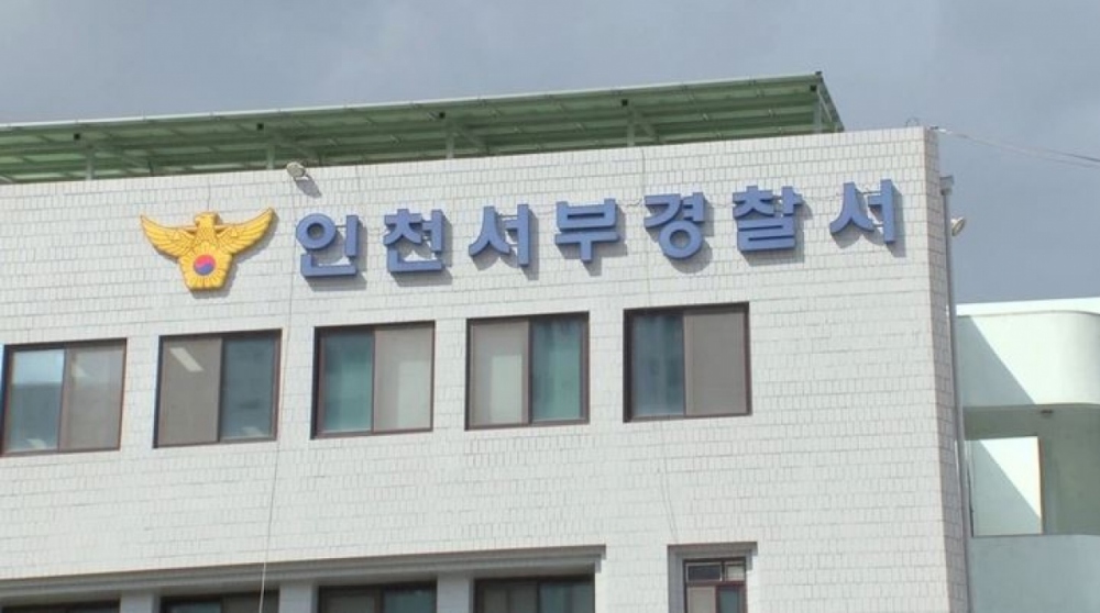 Sở cảnh sát Incheon vừa bắt giữ hai tiếp viên Việt Nam về hành vi buôn lậu ma túy. Ảnh: MBC