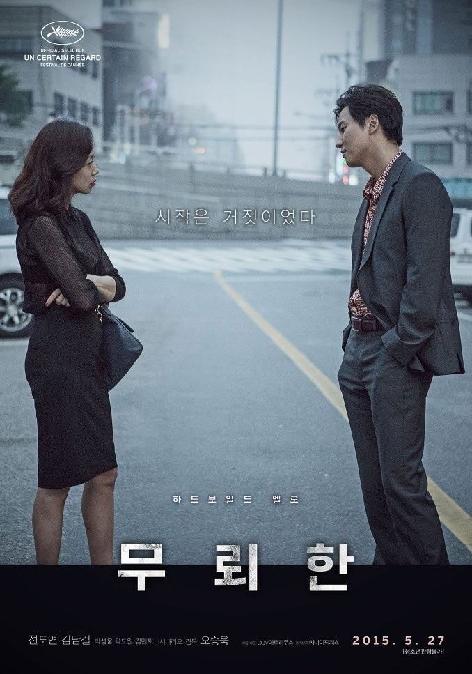 "The Shameless" của Kim Nam Gil.