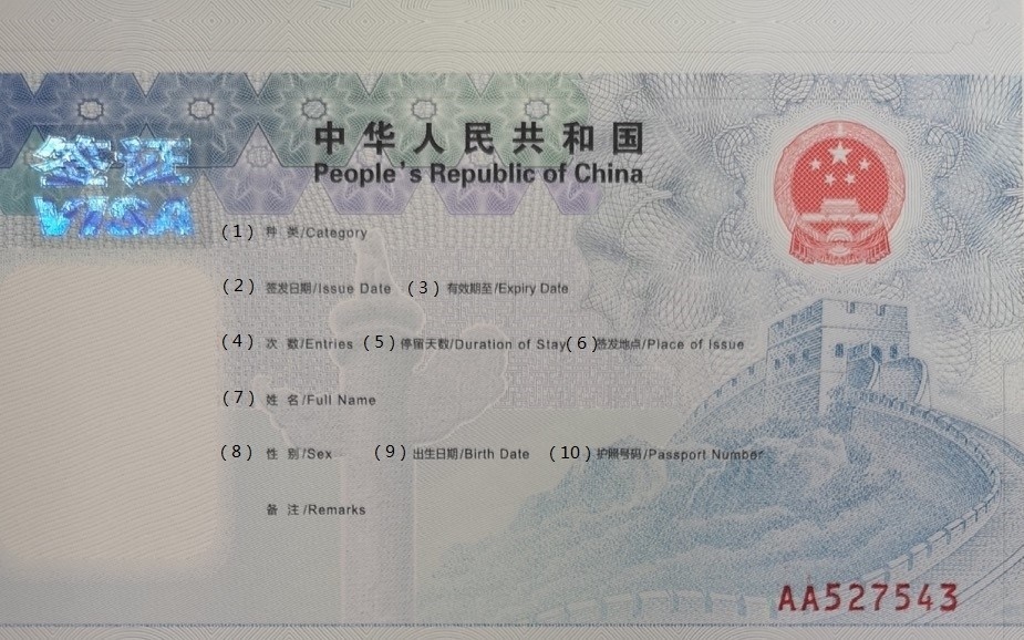 Thị thực Trung Quốc. Ảnh: Visaforchina.