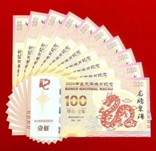 Tờ tiền con rồng 100 Macau. (Ảnh: Dichvudoitien)