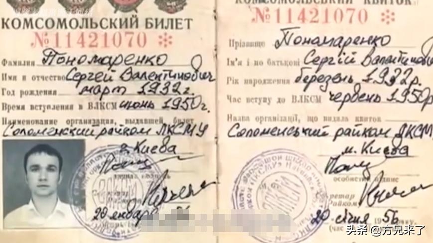Giấy tờ tùy thân ghi Sergei sinh năm 1932.