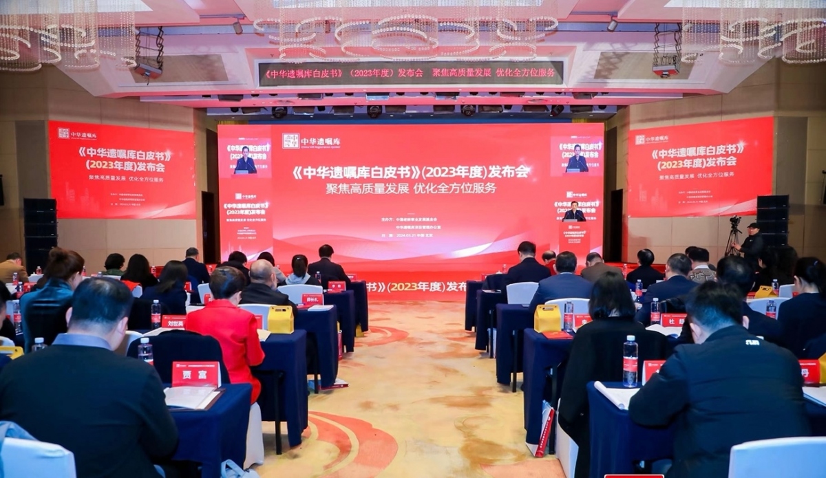 Lễ công bố Sách Trắng cơ sở dữ liệu di chúc Trung Quốc 2023. Ảnh: CNR