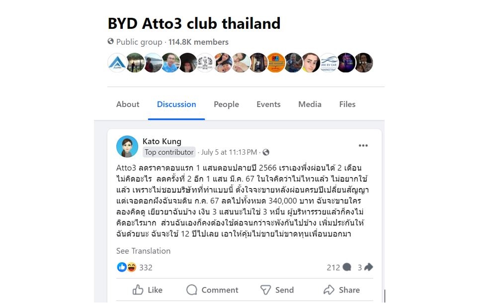 Một bài đăng cho thấy sự thất vọng với xe BYD của người dùng Kato Kung. (Ảnh chụp màn hình)