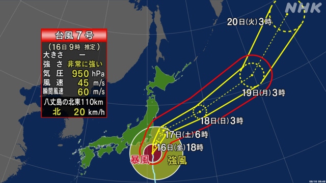 Bão Ampil đang tiến vào Tokyo và các vùng lân cận. Ảnh: NHK