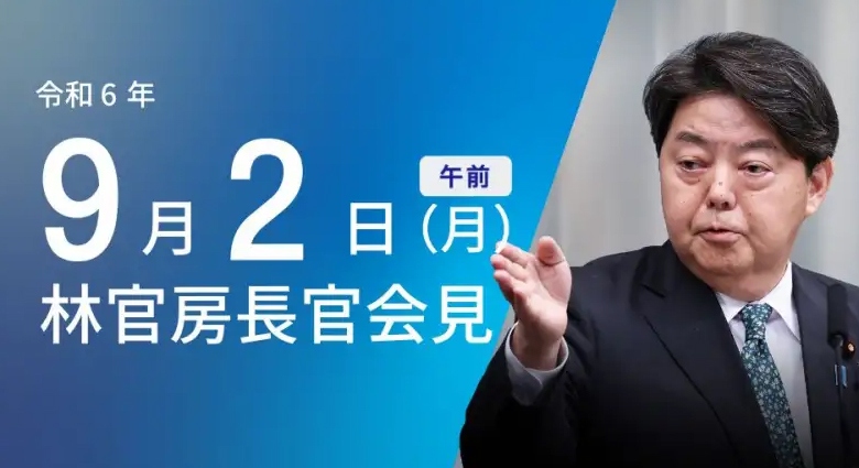 Bộ trưởng Hayashi trong cuộc họp báo hôm nay tại Tokyo. (Ảnh do Văn phòng Nội các Nhật Bản cung cấp)