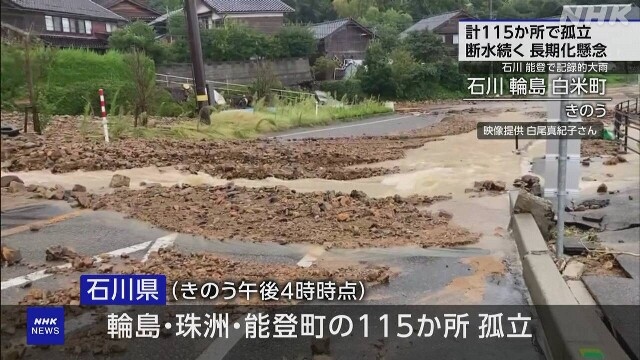 Mưa lũ và lở đất kỷ lục khiến nhiều ngôi làng bị cô lập. Ảnh: NHK