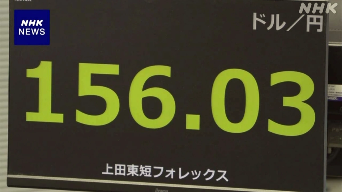 Tỷ giá giữa đồng Yên và đồng USD ngày hôm nay tại thị trường Tokyo - Ảnh: NHK