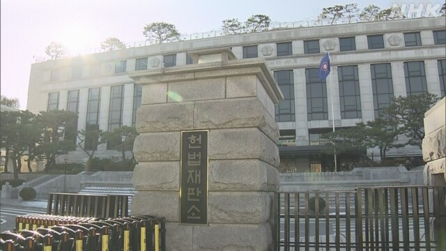 Trụ sở Tòa án Hiến pháp Hàn Quốc (ảnh: NHK)
