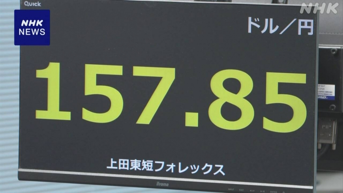 Tỷ giá giữa Yên Nhật và USD được niêm yết hôm nay tại thị trường Tokyo (ảnh: NHK)