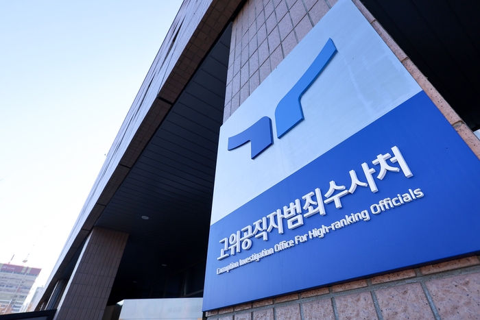 Trụ sở Cơ quan điều tra tội phạm công chức cao cấp của Hàn Quốc (Ảnh: Yonhap News)