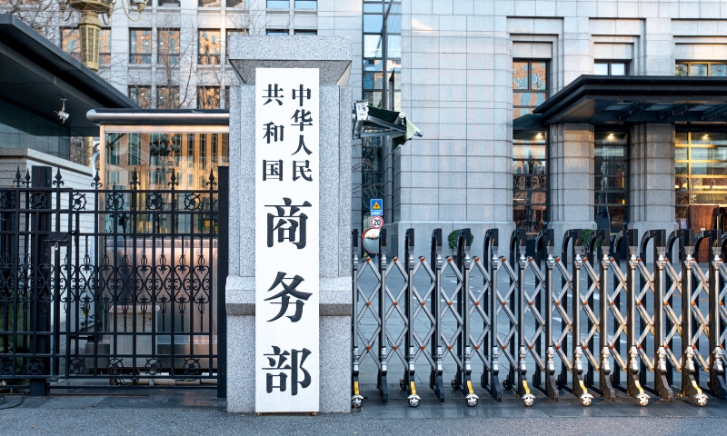 Bộ Thương mại Trung Quốc. Ảnh: VCG