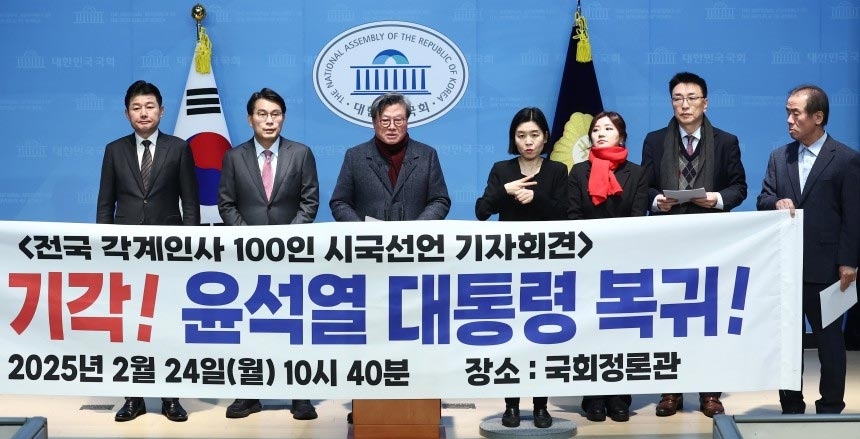 Đại diện các nhân sĩ tại buổi họp báo. Ảnh: Chosun.