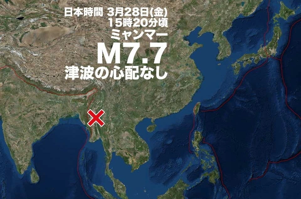 Tâm chấn của trận động đất tại Myanmar hôm 28/3 theo bản đồ của USGS