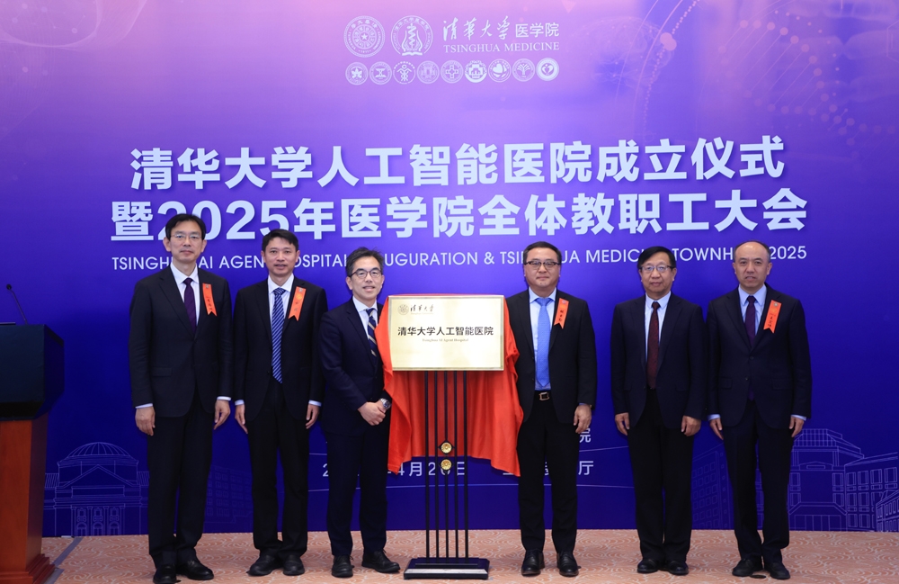 Lễ ra mắt Bệnh viện AI vào ngày 26/4. Ảnh : Đại học Thanh Hoa.