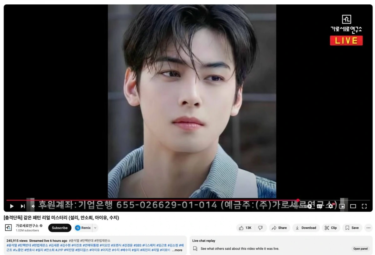 Garo Sero chỉ trích Cha Eun Woo vì cáo buộc không tham dự lễ tưởng niệm Kim Sae Ron