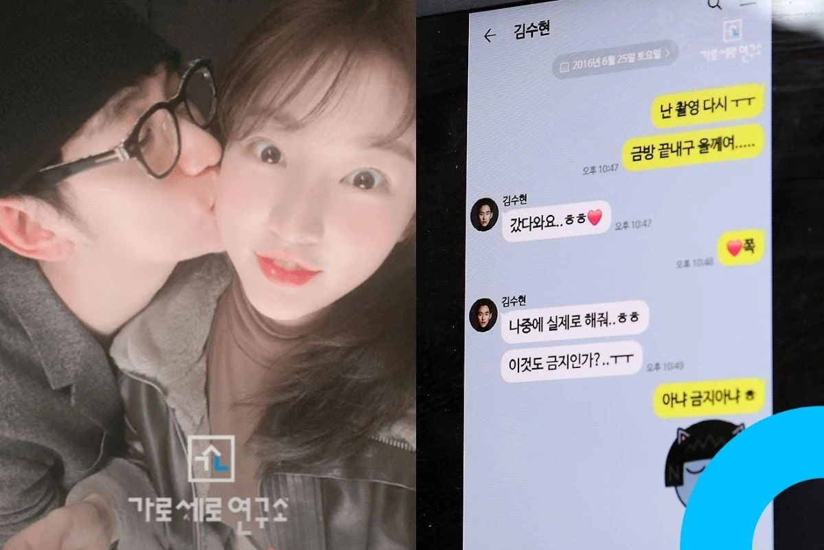Garo Sero cũng từng công bố ảnh và video riêng tư liên quan đến Kim Soo Hyun và Kim Sae Ron, xoáy sâu vào mối quan hệ bị đồn đoán giữa hai nghệ sĩ.