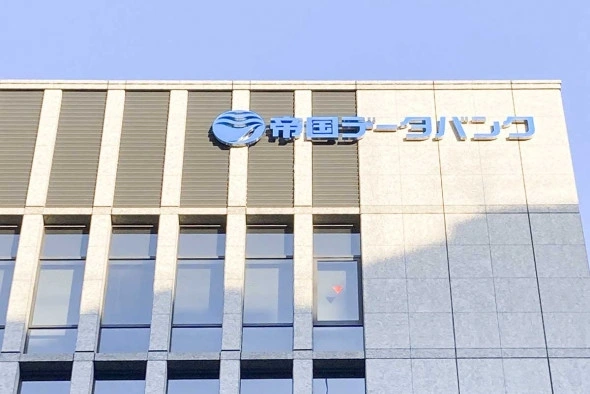 Trụ sở công ty Teikoku Databank (Ảnh: TDB)
