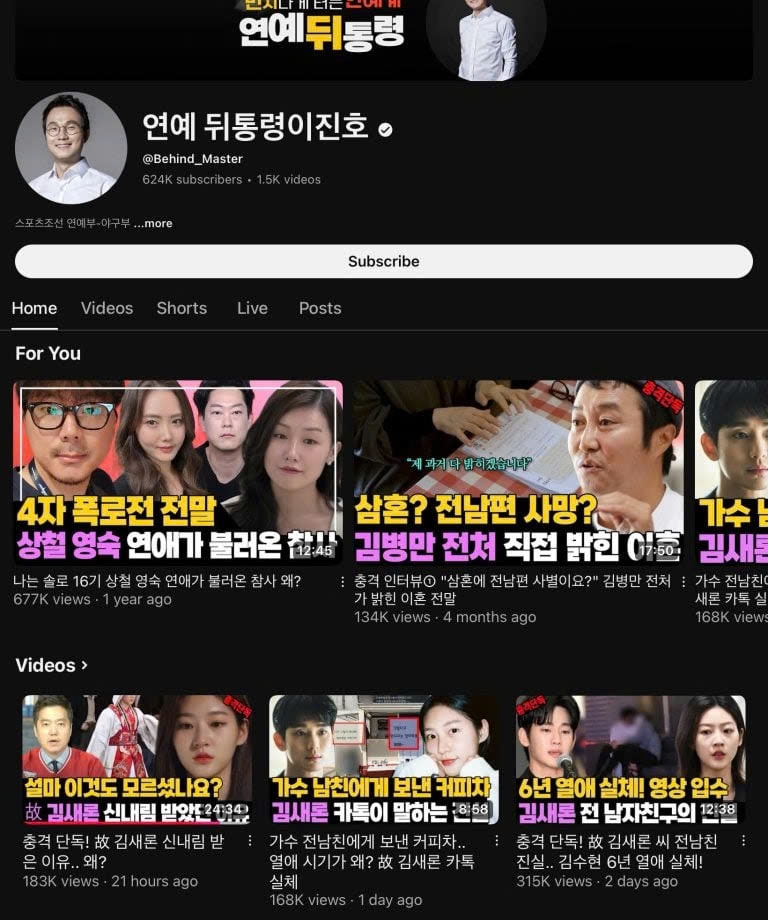 Kênh Youtube của Lee Jin Ho chuyên bóc trần sự thật về người nổi tiếng, gây tranh cãi.