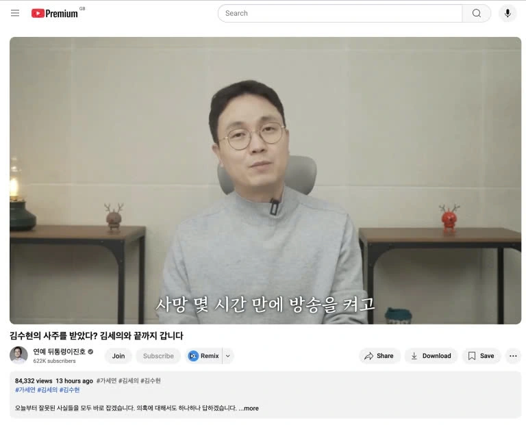 Lee Jin Ho lên video liên quan đến sự việc của Kim Sae Ron.