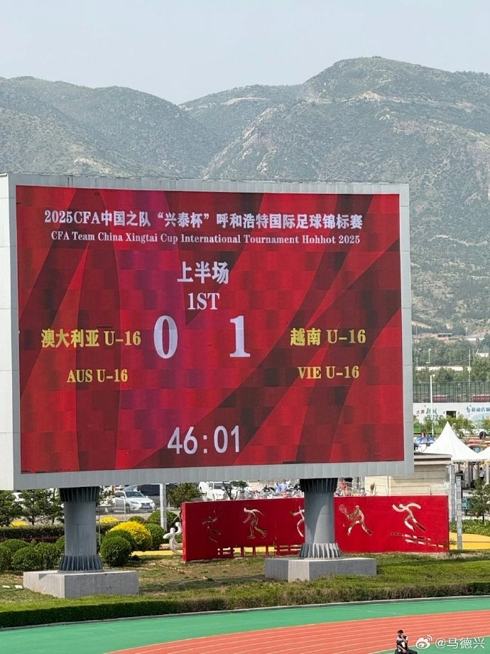 U16 Việt Nam đang dẫn trước U16 Australia 1-0 sau hiệp 1. (Ảnh: Weibo). 