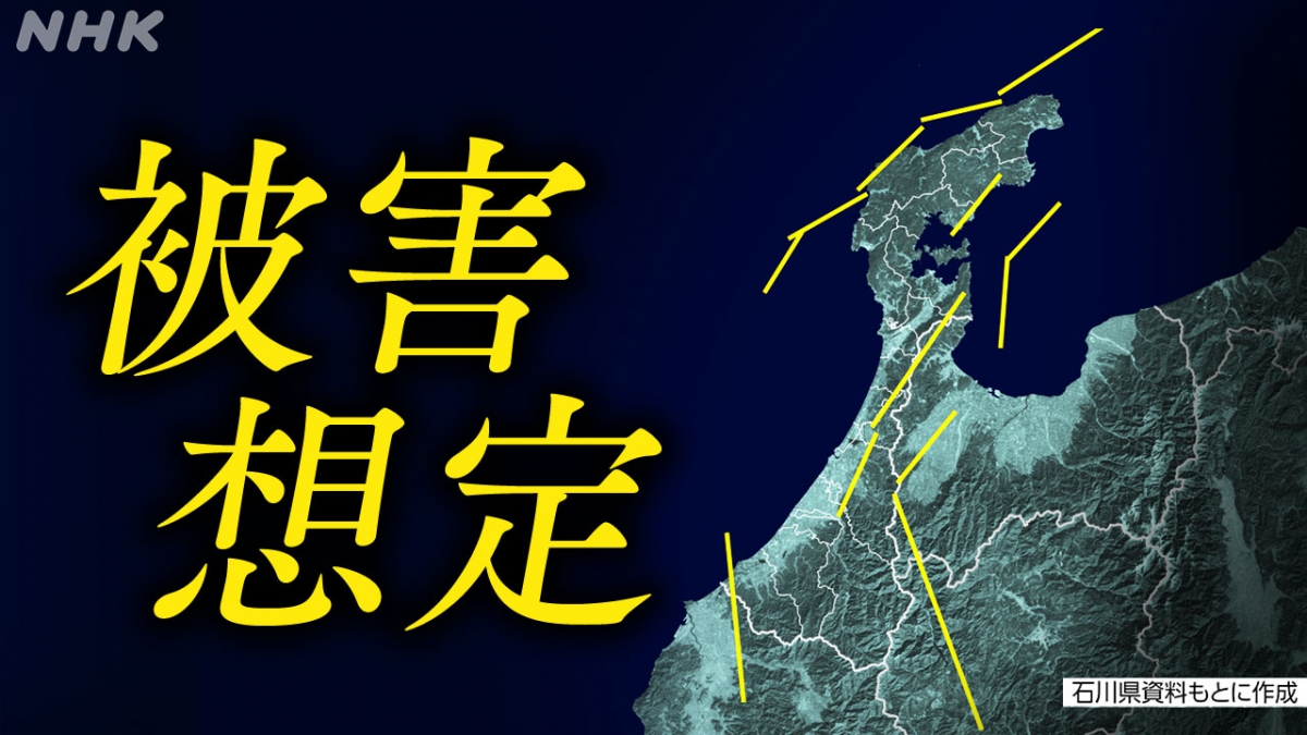 Bản đồ các chuỗi đứt gãy tại Ishikawa gãy do NHK đăng tải