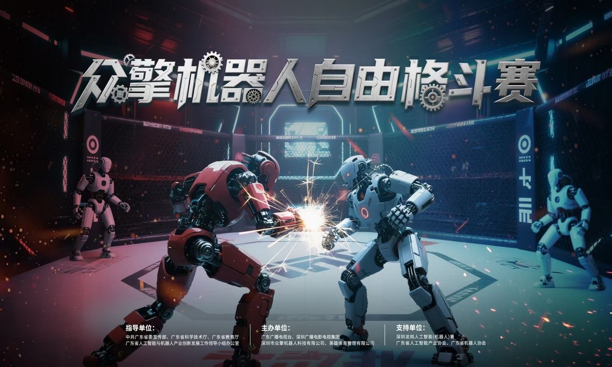 Poster Giải đấu đối kháng robot hình người full-size tại Quảng Đông, Trung Quốc. Ảnh: EngineAI