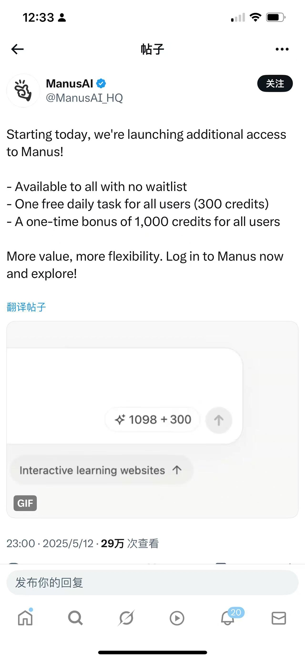 Thông báo từ phía Manus