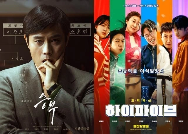 “The Match” và “Hi-Five” đều vượt qua được những lo ngại về sự tham gia của Yoo Ah-in để đạt được thành công về doanh thu phòng vé.
