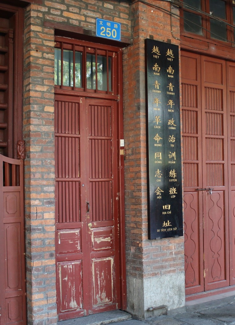 Căn nhà số 13 (nay là 248 - 250) đường Văn Minh, thành phố Quảng Châu, tỉnh Quảng Đông, Trung Quốc (Ảnh: Bảo tàng Hồ Chí Minh)