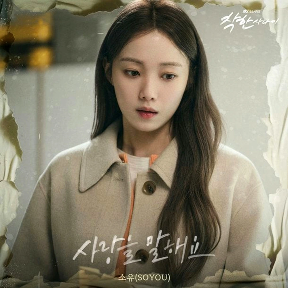 Lee Sung Kyung được ca ngợi cả về diễn xuất lẫn ngoại hình chuẩn người mẫu. (Ảnh: kbizoom)