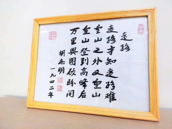Trương Hạn Văn chép lại bài thơ "Đi đường" của Chủ tịch Hồ Chí Minh bằng chữ Hán và gửi tặng VOV nhân dịp 134 năm ngày sinh của Người