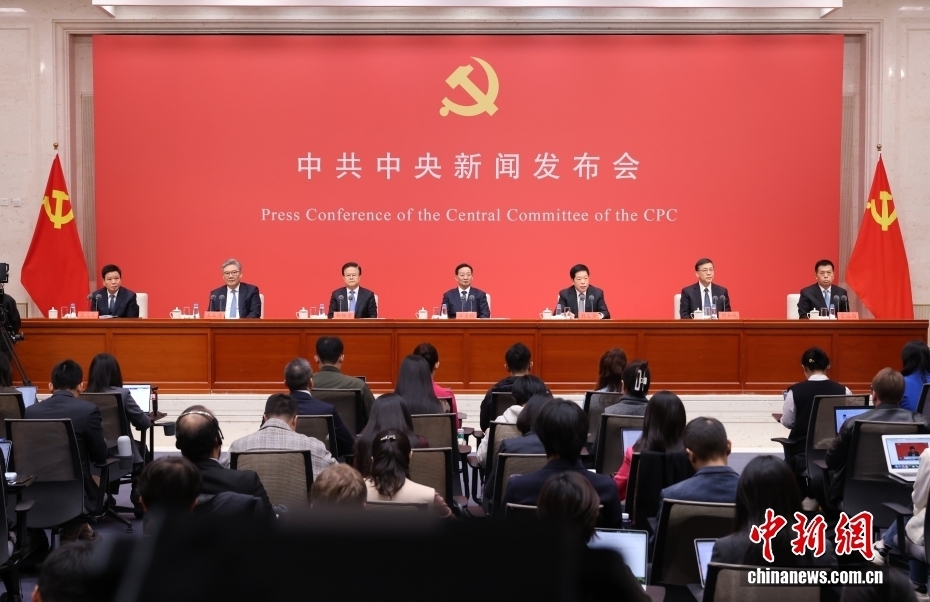 Trung Quốc tổ chức họp báo về Hội nghị Trung ương 4 khóa XX vào ngày 24/10. Ảnh: China News.