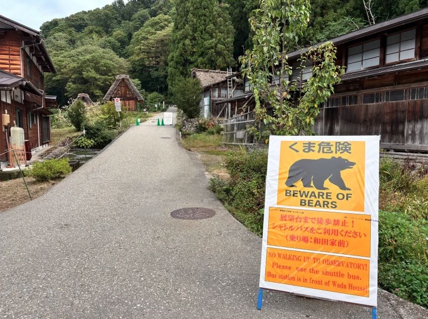 Biển cảnh báo ở một con đường tại Hida, tỉnh Gifu ngày 7/10. Ảnh: VCG/Getty Images