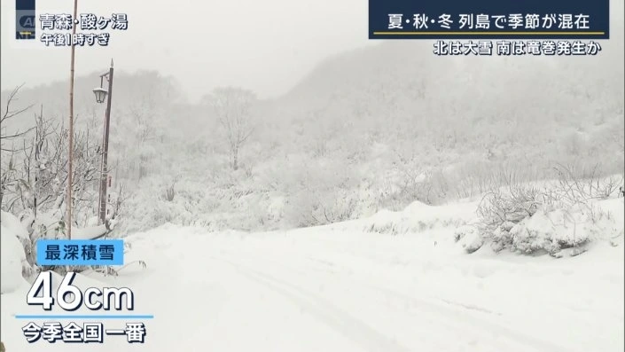 Tỉnh Aomori - miền Bắc Nhật Bản đón đợt tuyết đầu tiên lên tới 46cm (ảnh: NTV)