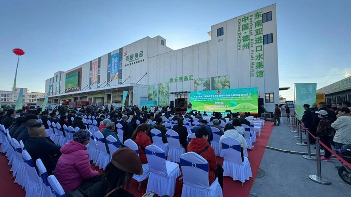 Lễ khai mạc chương trình quảng bá sản phẩm đặc sắc Việt Nam đã được tổ chức tại Trung tâm phân phối sản trái cây chuỗi lạnh Hắc Mã, thành phố Đức Châu, Sơn Đông. Ảnh: Cục Xúc tiến thương mại