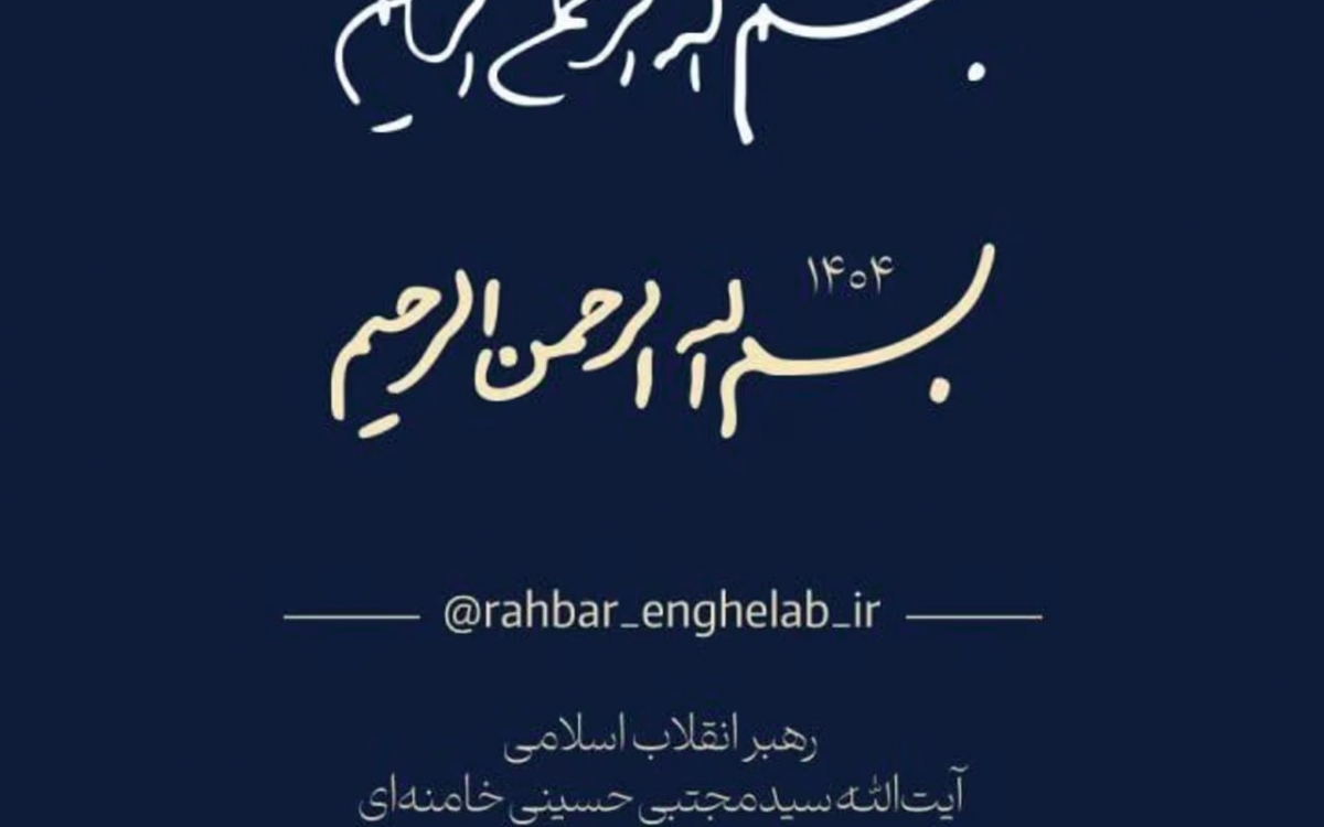 thong diep Iran, thong diep lanh tu Iran Mojtaba Khamenei  -telegram.jpg